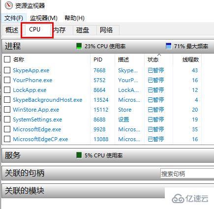 windows文件删除不了正在使用如何解决