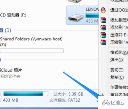 win7 u盘文件删除不了如何解决