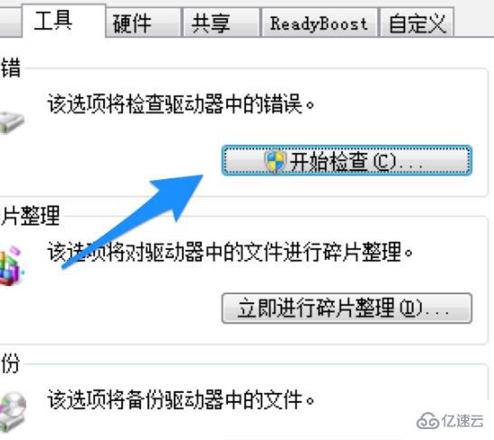 win7 u盘文件删除不了如何解决