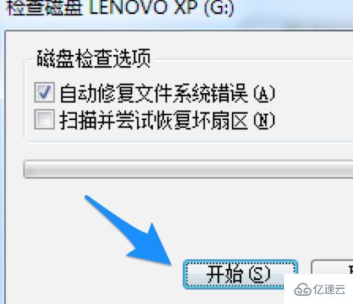 win7 u盘文件删除不了如何解决