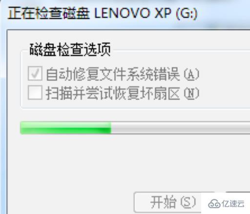 win7 u盘文件删除不了如何解决