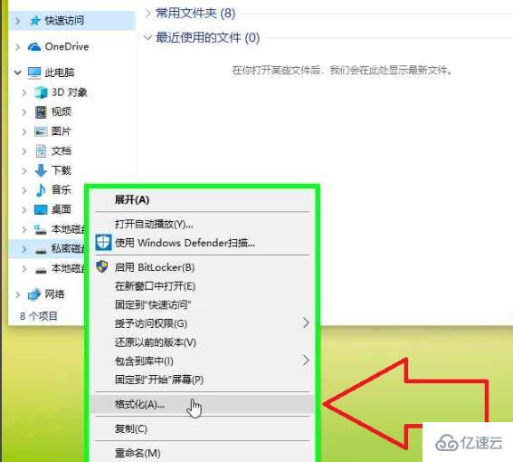 win7 u盘文件删除不了如何解决