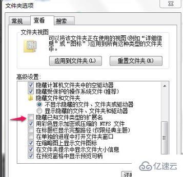 windows桌面空白文件删不掉如何解决