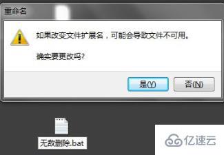 windows桌面空白文件删不掉如何解决