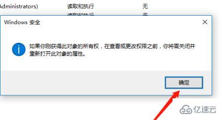 windows文件无法删除需要权限如何解决