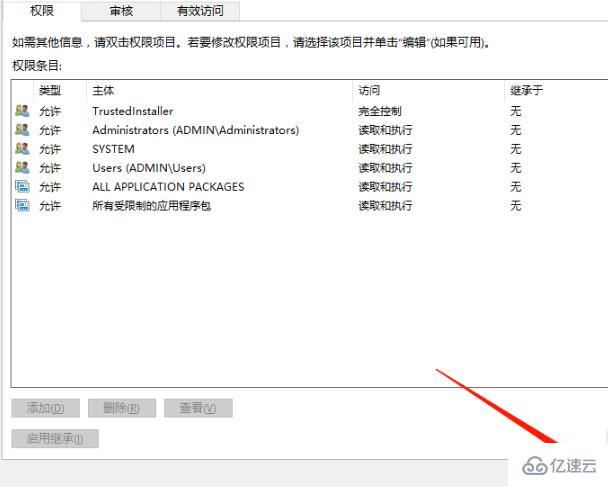 windows文件無法刪除需要權限如何解決