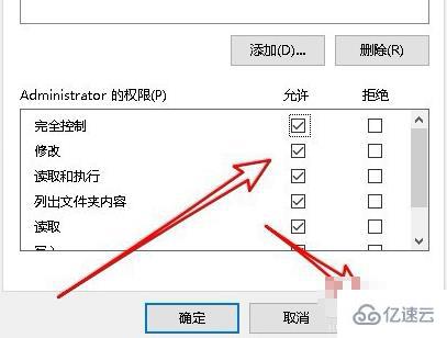 电脑文件删除不了需要管理员权限如何解决