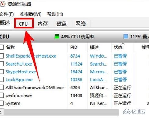 windows中文件删除不了已经打开如何解决