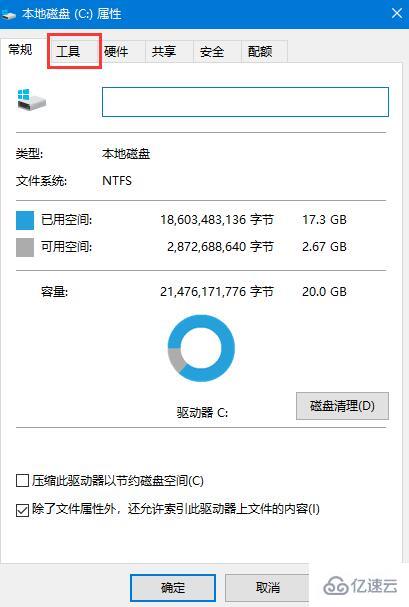 win10系统机械硬盘如何提速