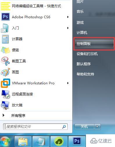 win7无法识别u盘如何解决