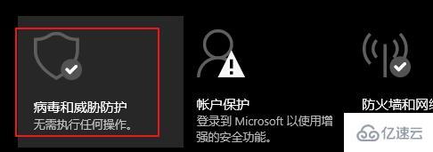 windows defender实时保护设置如何开启