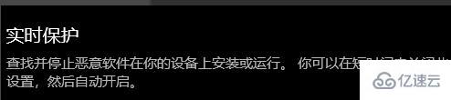 windows defender实时保护设置如何开启