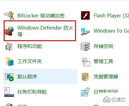 windows defender如何阻止彈窗關(guān)閉