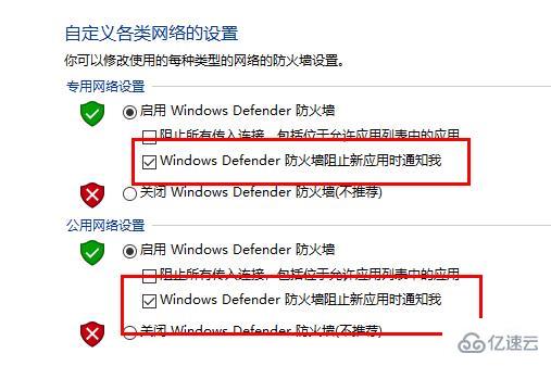 windows defender如何阻止彈窗關(guān)閉