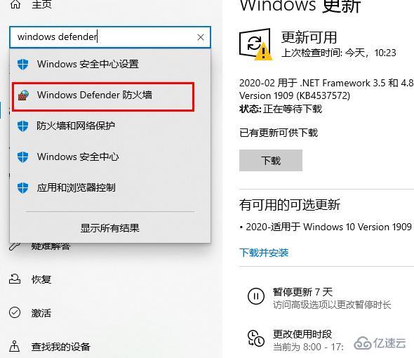 windows defender卸载了如何恢复