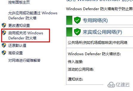 windows defender卸载了如何恢复