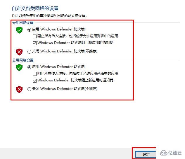 windows defender卸载了如何恢复