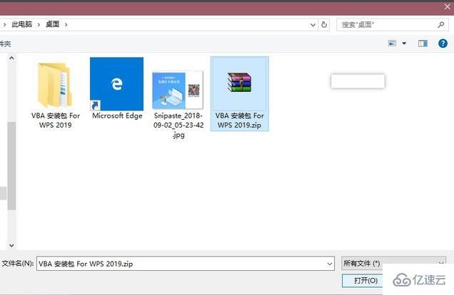 win10邮箱怎么插入附件