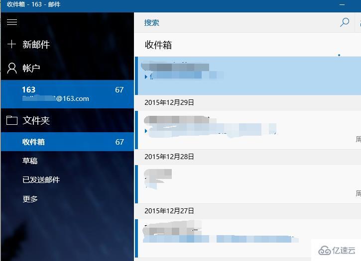 win10郵箱收不到郵件怎么解決