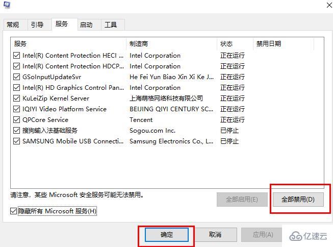 win10郵箱一直顯示正在提取你的電子郵件如何解決