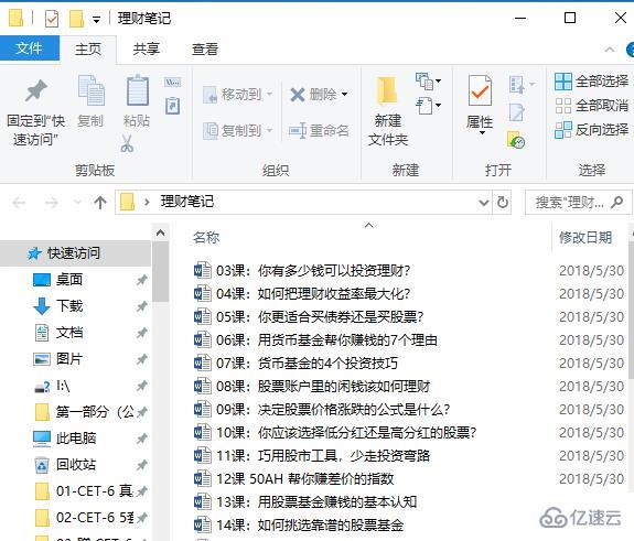 win10郵箱壓縮包如何設置