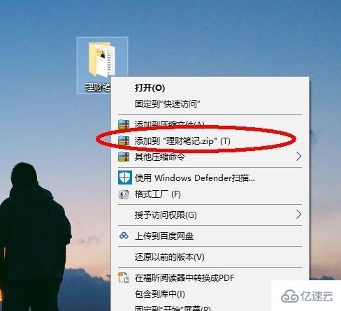 win10郵箱壓縮包如何設置