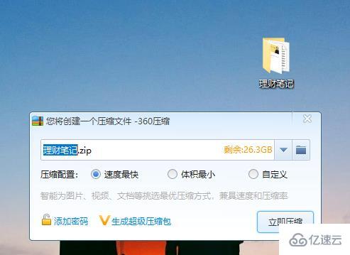 win10邮箱压缩包如何设置