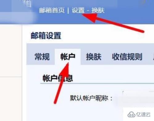 win10郵箱pop3如何設(shè)置