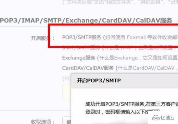 win10郵箱pop3如何設(shè)置