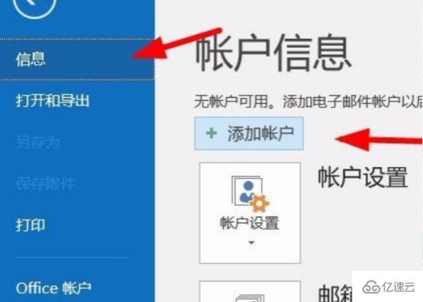 win10郵箱pop3如何設(shè)置