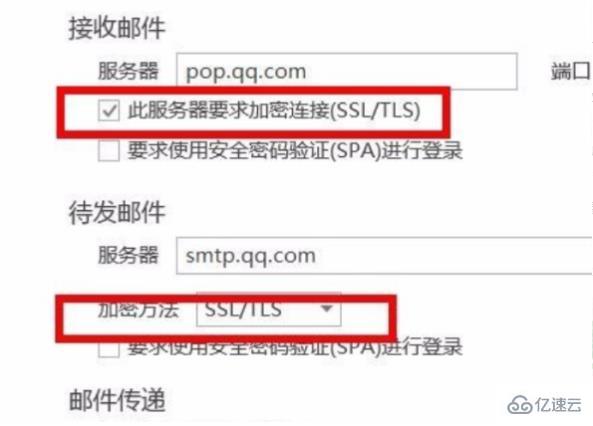 win10邮箱pop3如何设置