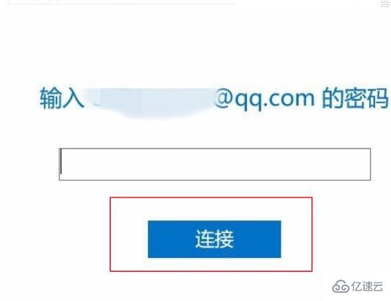 win10邮箱pop3如何设置