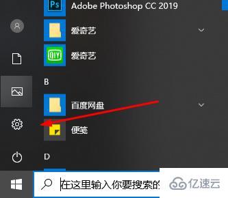 win10邮箱如何设置中文