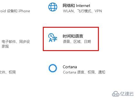 win10邮箱如何设置中文