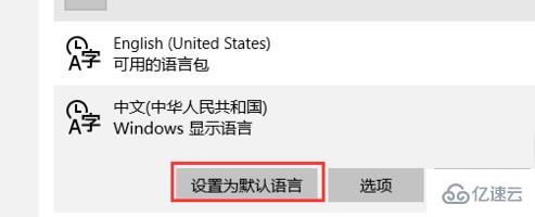 win10邮箱如何设置中文