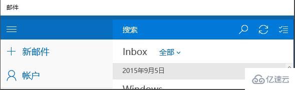 win10邮箱如何设置中文