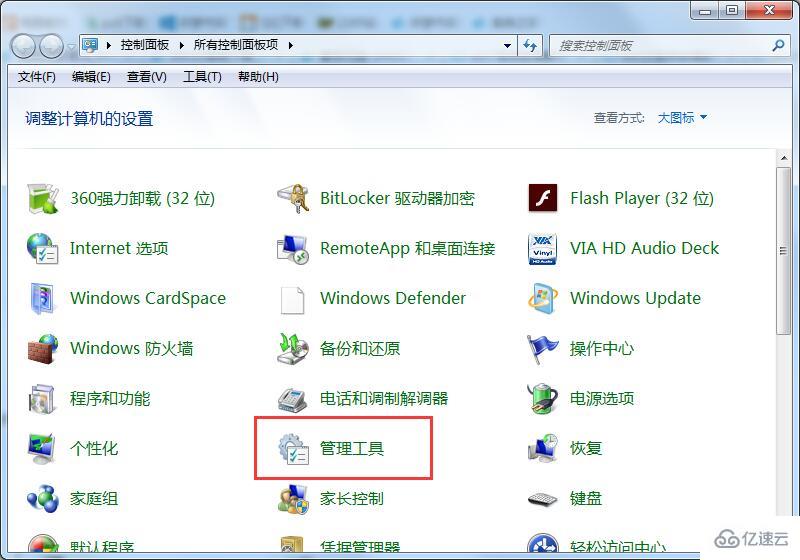 win7禁用快捷鍵是什么