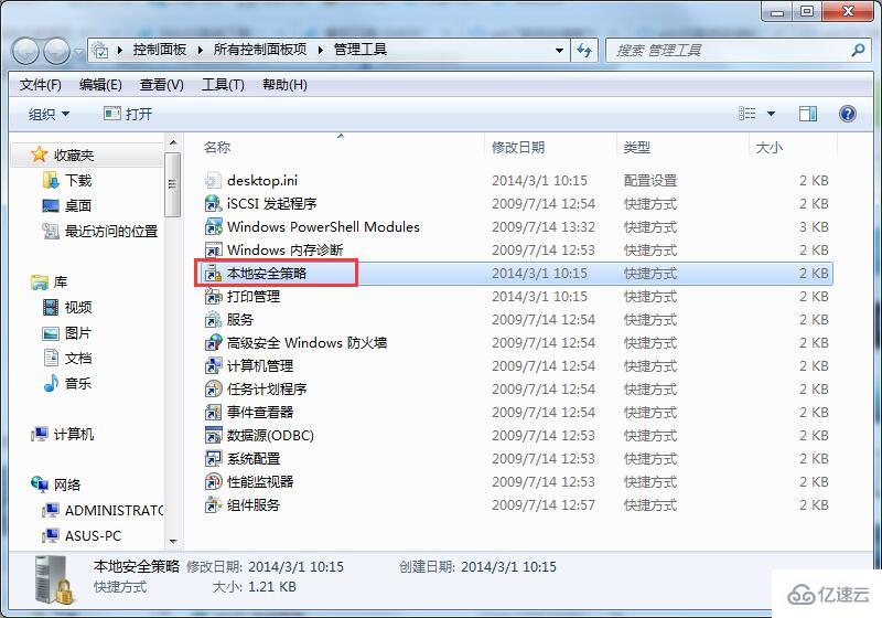 win7禁用快捷键是什么