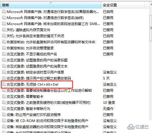 win7禁用快捷鍵是什么