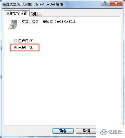 win7禁用快捷鍵是什么