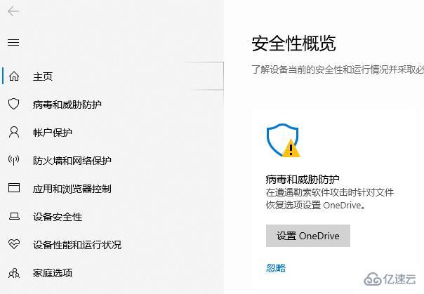 windows defender威脅歷史記錄怎么查看