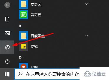 windows defender安全中心图标如何隐藏