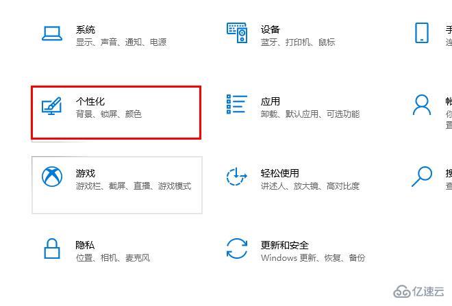 windows defender安全中心图标如何隐藏