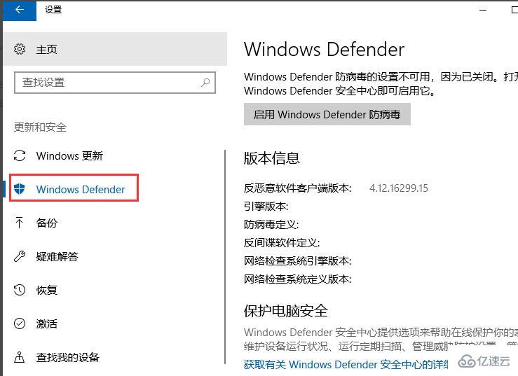 windows defender怎么杀毒