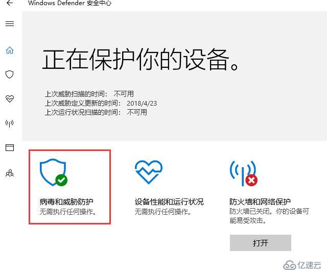 windows defender怎么杀毒