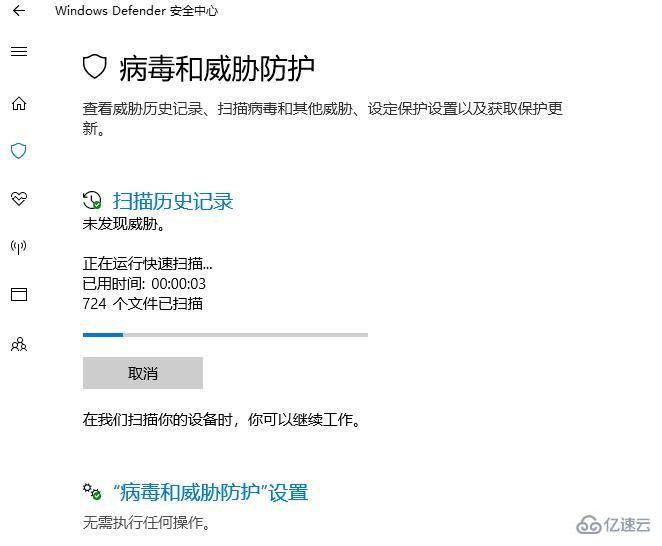 windows defender怎么杀毒