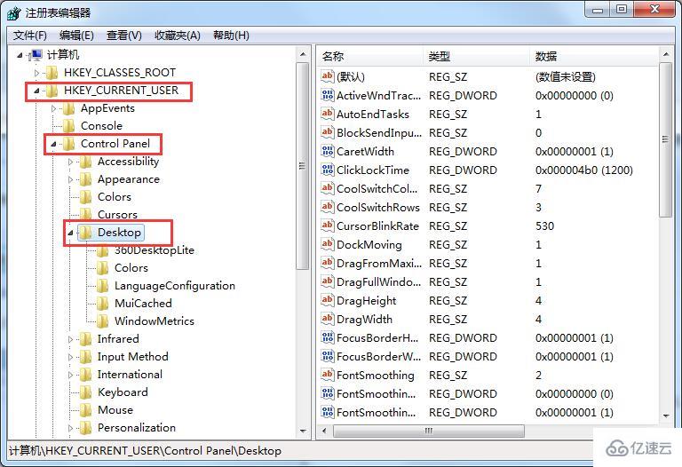 Win7怎么切换窗口数量