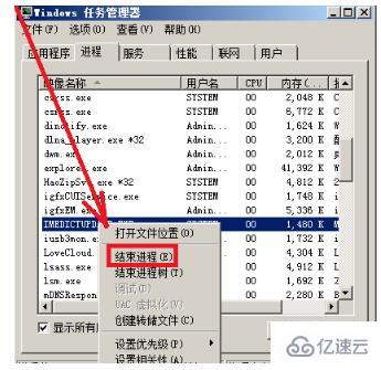 win7内存占用过高如何处理