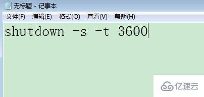 電腦定時關機命令是什么