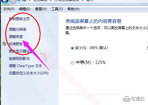 電腦亮度快捷鍵調(diào)節(jié)怎么設(shè)置